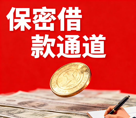 徐州水钱空放当场拿钱-徐州大额短借-徐州民间短期水钱借款